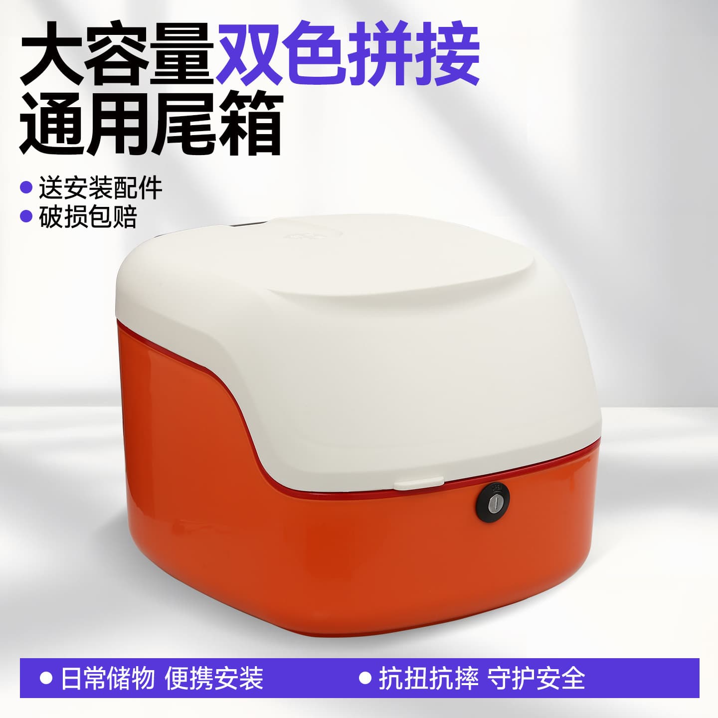 Electric vehicle trunk, universal motorcycle trunk, suitable for Yadi No. 9 scooter, large-capacity battery trunk