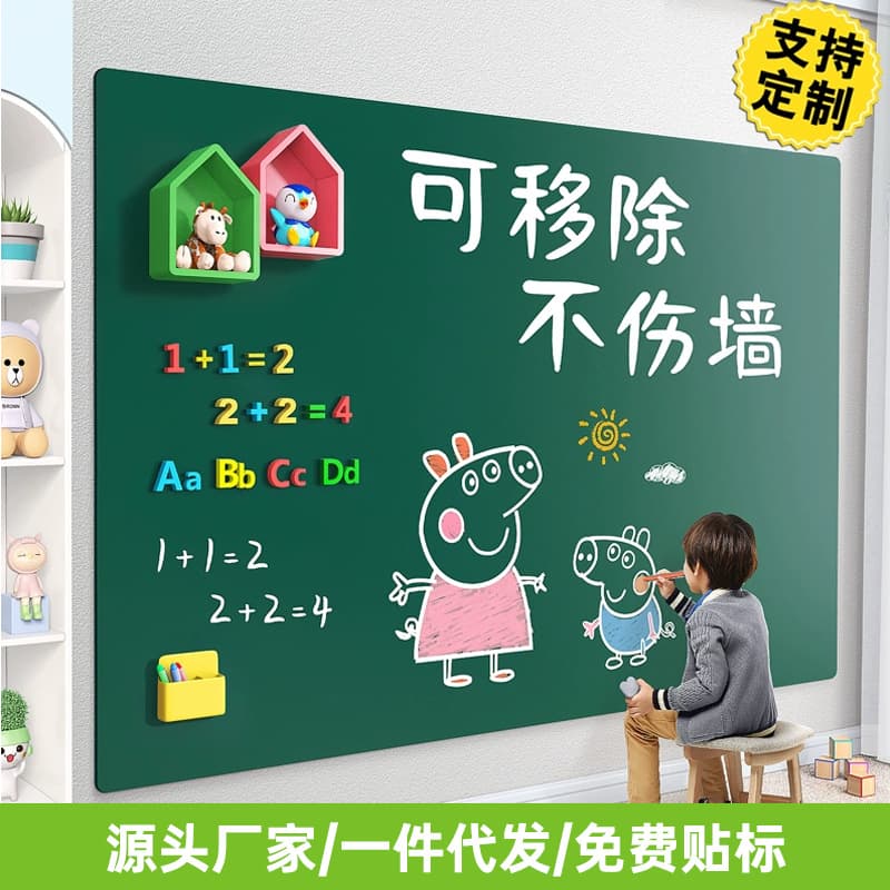 Small chalkboard wall sticker for children's home learning, doodling, primary school writing, whiteboard drawing, customizable magnetic removable type