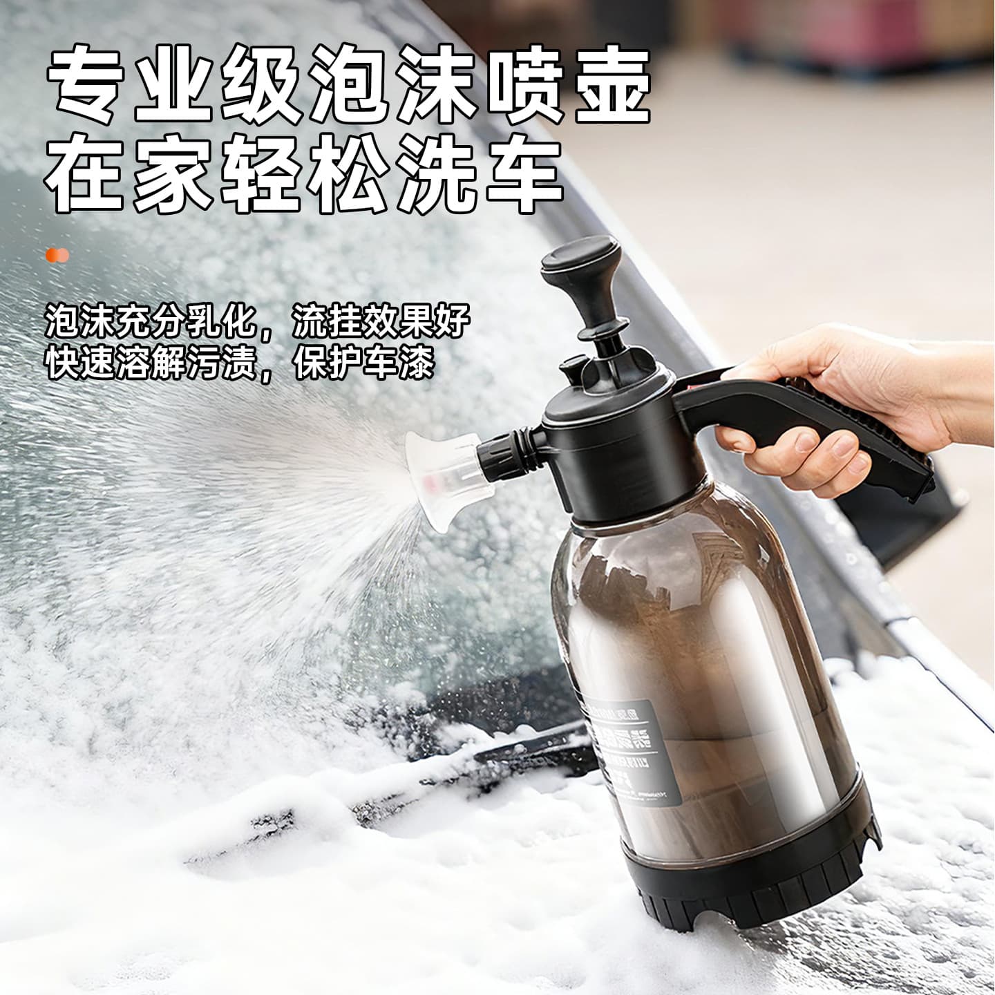 Foam Spray Bottle for Car Washing and Watering Plants, High Pressure Sprayer, Water Sprayer, Atomizer, Factory Direct Supply