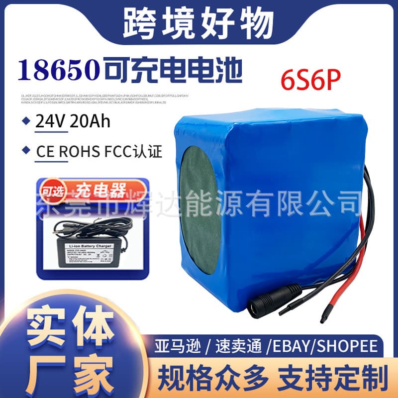 Cross-border 6S6P 24V 20000mah lithium-ion battery pack with built-in BMS+ charging moped scooter battery