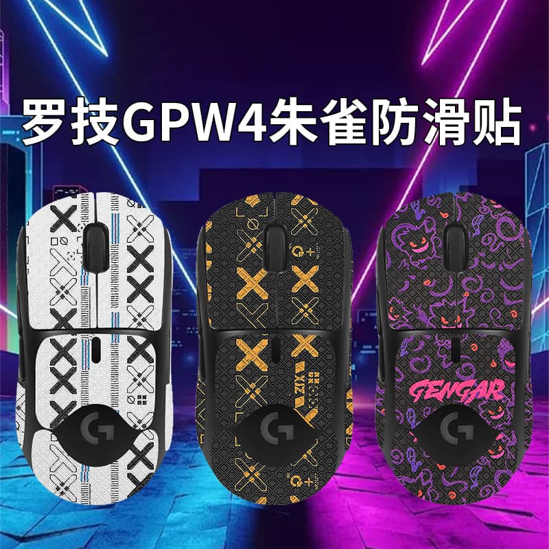 Suitable for Logitech GPW4 Suzaku mouse anti-slip sticker Shit King fourth generation sweat-absorbent sticker gpw all-inclusive protective film sticker