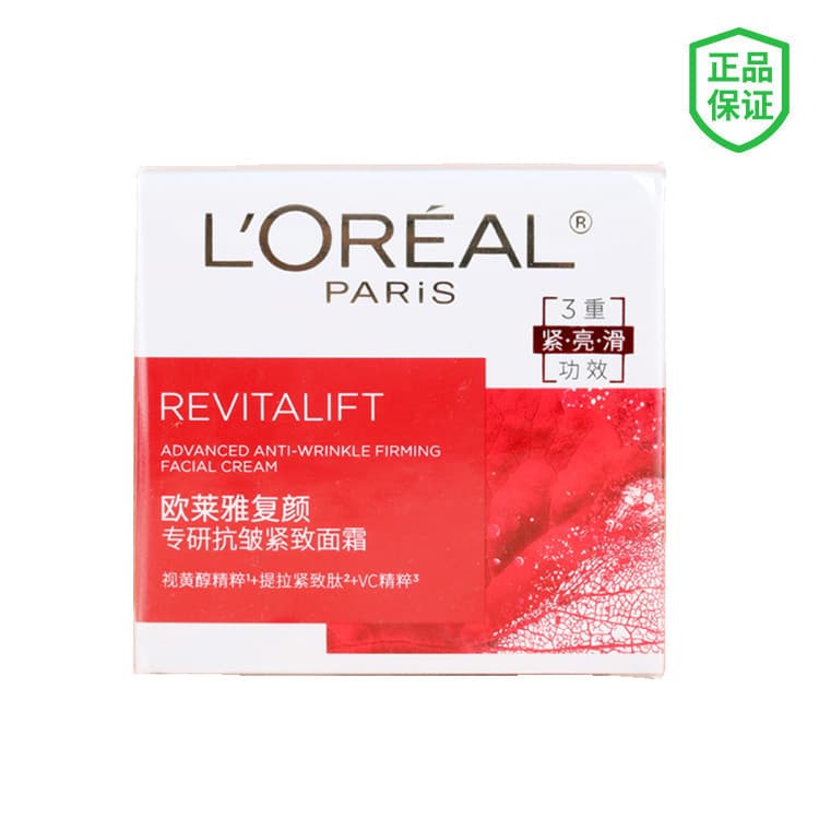 L'Oreal Revitalift Anti-Wrinkle Firming Face Cream 25ml Retinol Water Lotion Day Cream Women Skincare Travel Size