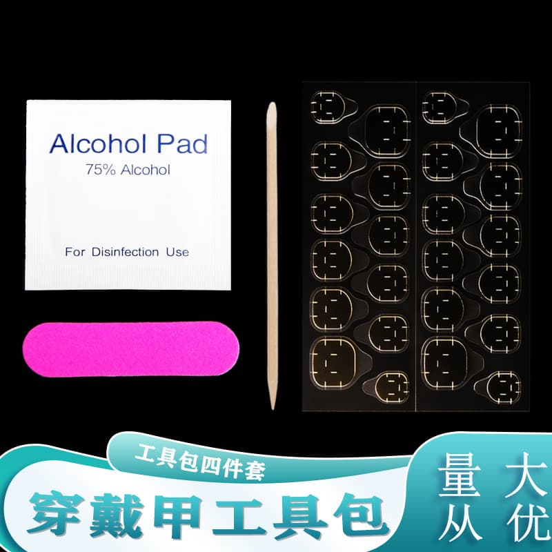 Nail Art Kit Material Package Jelly Glue Nail File Alcohol Cotton Product Accessories 4-Piece Set Wholesale