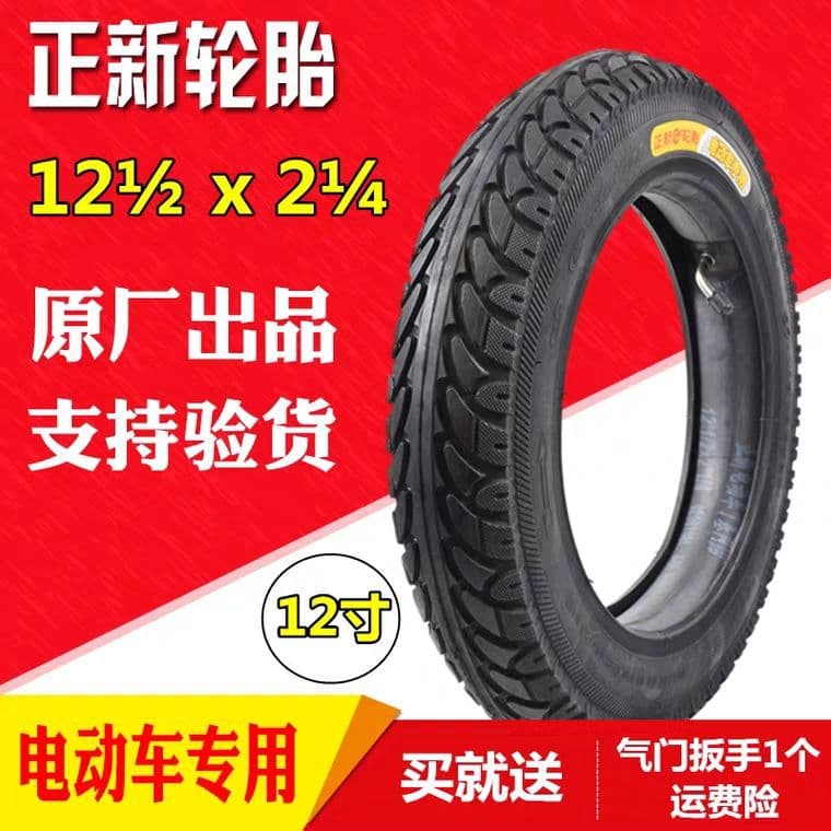Zhengxin electric vehicle tire 12 1/2x2 1/4 inner and outer tube 12 inch outer tire 57-203 generation driving tire inner tube