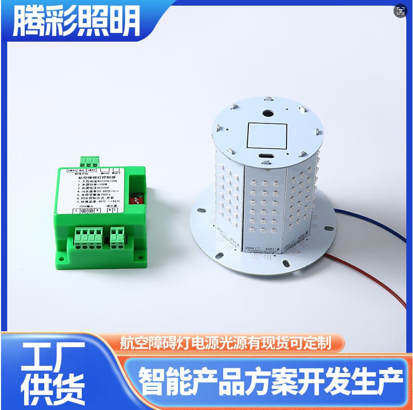 Universal Aviation Obstruction Light Controller, Intelligent Aviation Obstruction Light Control