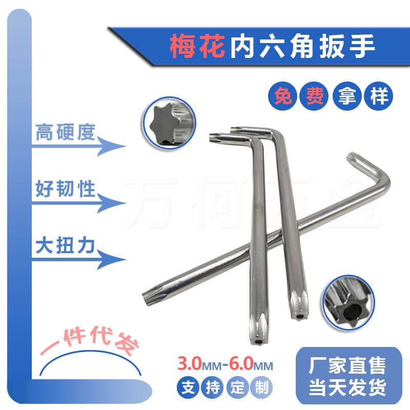 Factory Direct Supply T6-T50 Hex Torx Wrench Metric Chrome Vanadium Steel CRV Dual-Head Star Type