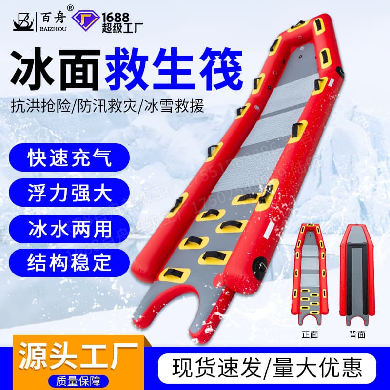 Inflatable Ice/Water Surface Life Raft, Fire Emergency Floating Rescue Equipment, Water Area Rescue Equipment