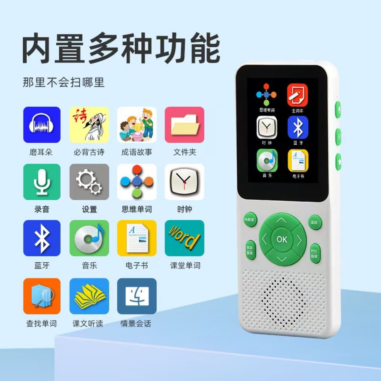 T1 English Word Listening Player Student-specific Learning Tool Repeater Ear Training Elementary Junior High School