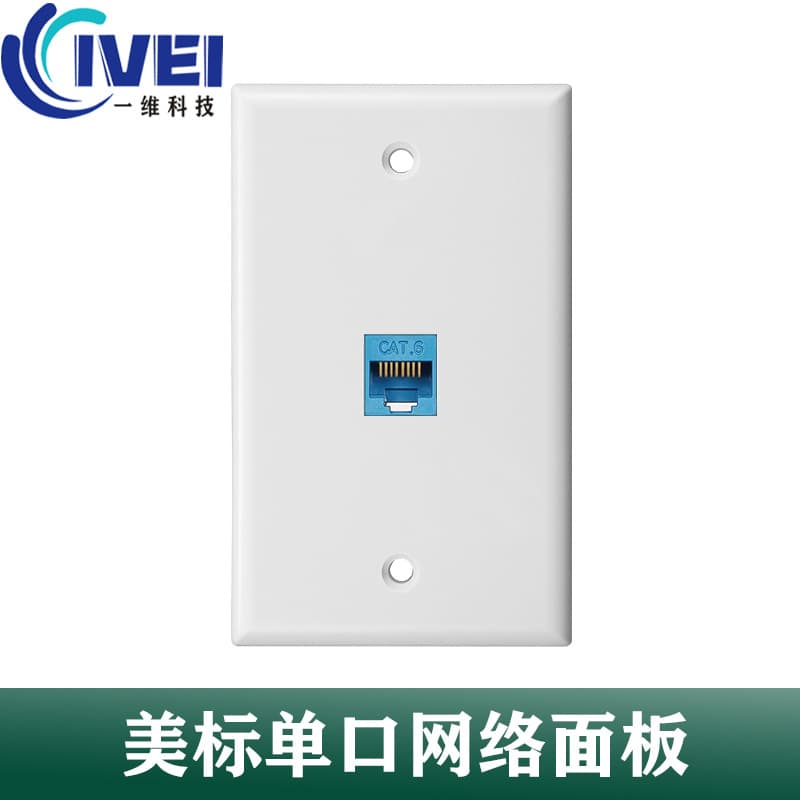 Factory direct 120-type Cat6 straight-through network American standard panel, multimedia panel, keystone.