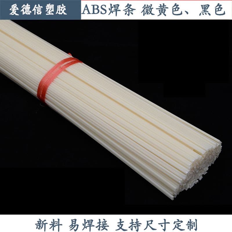 ABS Plastic Welding Rod, Double Strand 2.5, Plastic Welding for Pipes, Equipment, and Sheets, Multiple Specifications Support Customization