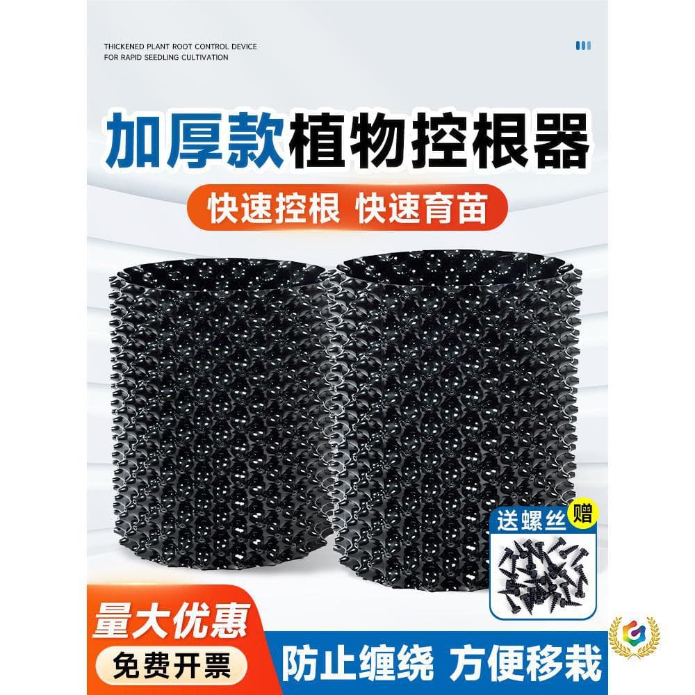 Root control device, seedling planting, root blocking board, high cultivation fence, flower pot, heightening fence, tree planting bag, thickening beautiful planting bag