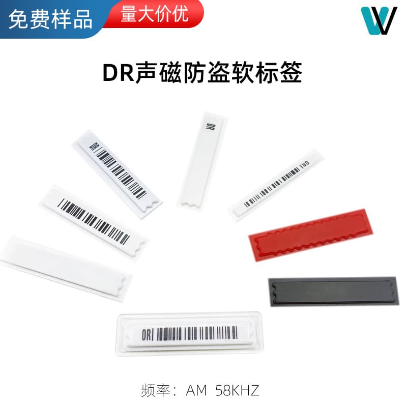 Supermarket anti-theft tags, strong adhesion, 58kHz magnetic anti-theft strips for goods, cosmetic acoustic-magnetic anti-theft stickers wholesale.