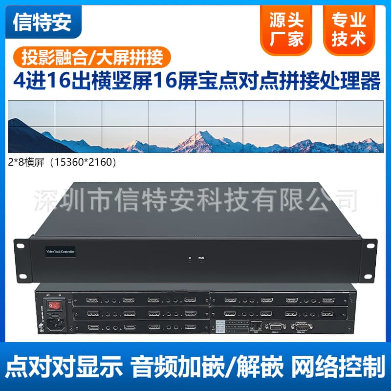 4-in 13/14/15/16-out Multi-screen Hub HDMI Video Point-to-Point Large Screen Splicing Processor 3*5/4*4