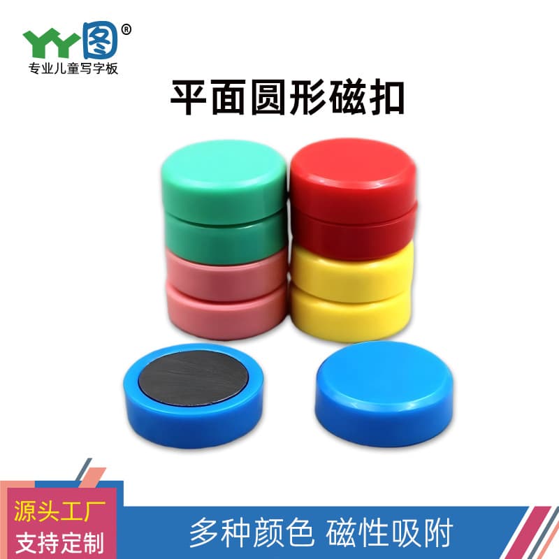 Magnetic Whiteboard Magnetic Buckle, Planar Magnetic Grain, Teaching Home Office Supplies, Magnet, Round 20mm Diameter Magnet