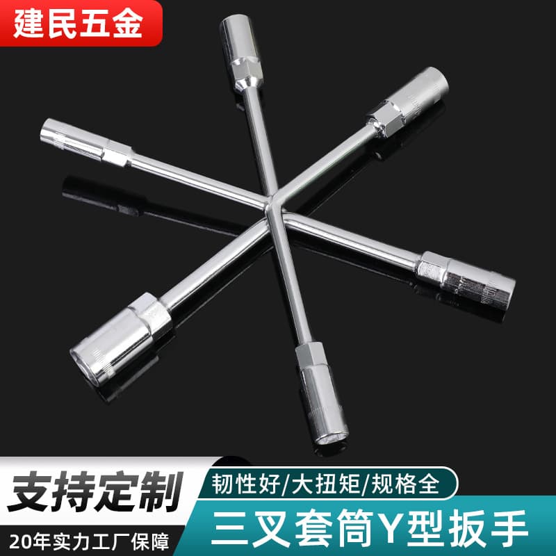 Triple-prong socket wrench, Y-type extended hex socket wrench, multi-functional automotive repair wrench, wholesale hardware tools.