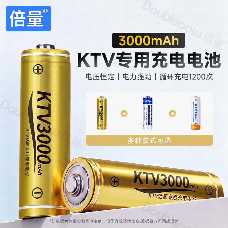 Double quantity AA3300 mAh rechargeable battery KTV microphone electric toy battery in stock wholesale