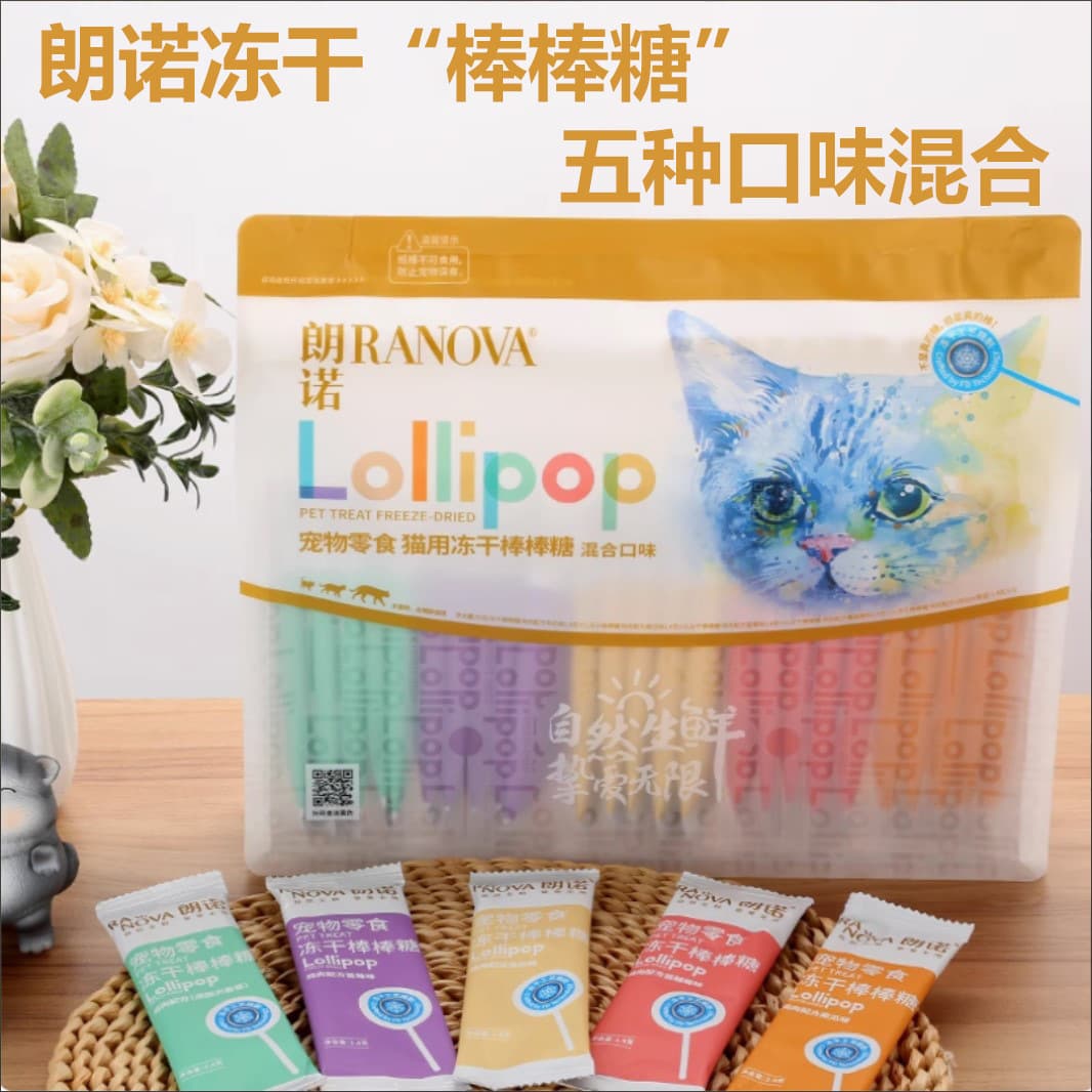 Langnuo Lollipop 25-Piece Bulk Pack Cat Freeze-Dried Treats Nutritious Chicken Mixed Flavor Lollipops High Protein