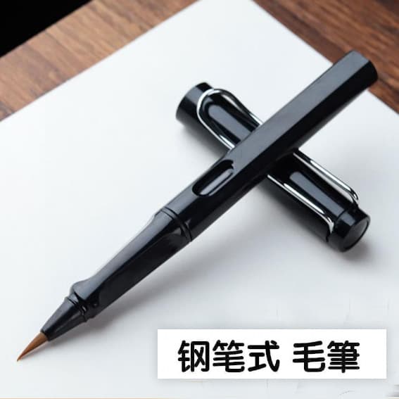 Beginner soft pen portable ink bag fountain pen style small regular script beautiful pen refillable soft tip pen sutra copying calligraphy pen