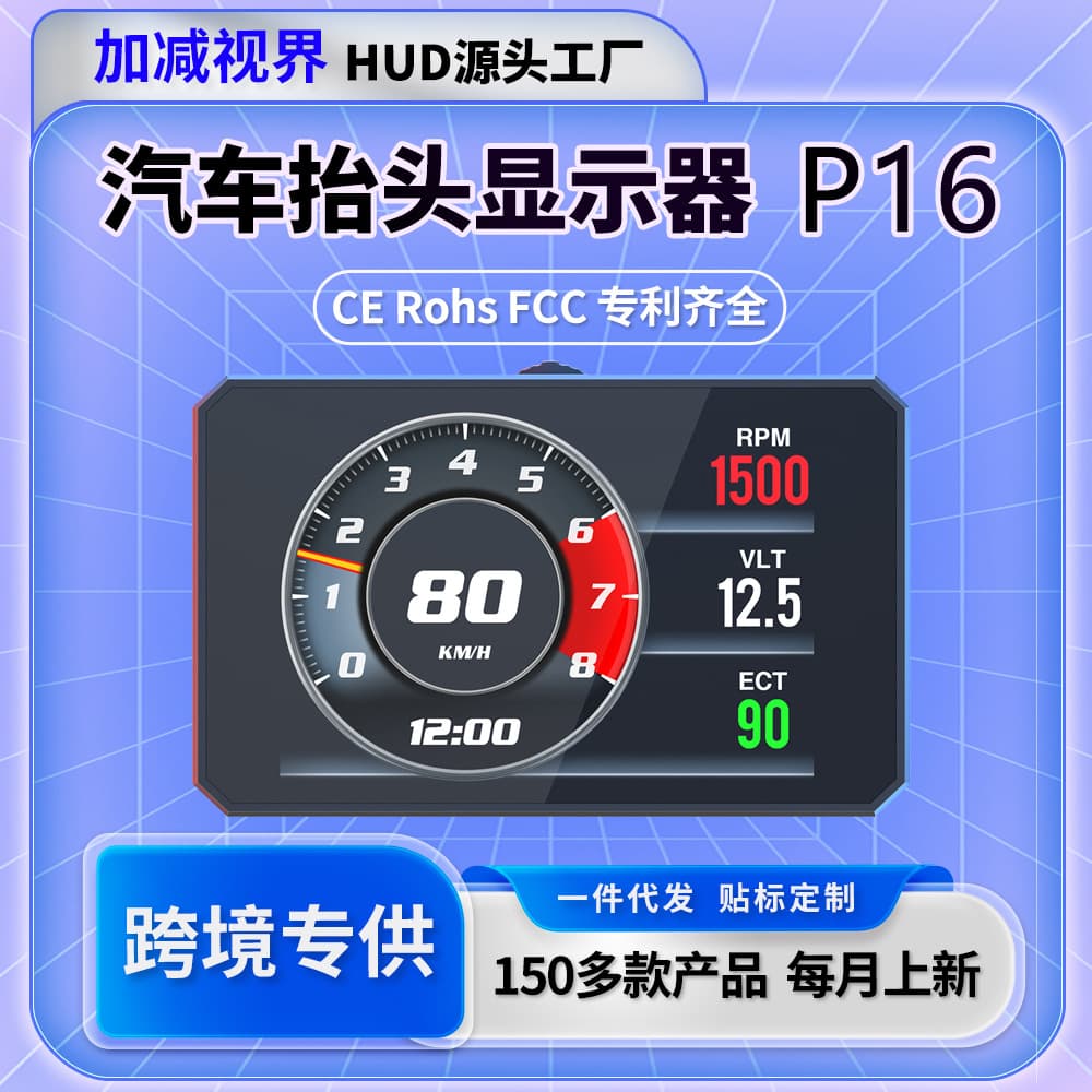 Car OBD2 head-up display high-definition LCD head-up display car universal HUD driving computer instrument