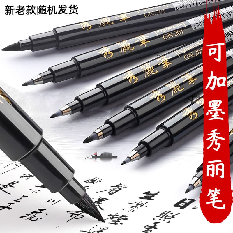 Soft hair beauty pen, large, medium and small, very fine sketch, can be added with ink, copybook, copy, signature, practice calligraphy, ink calligraphy