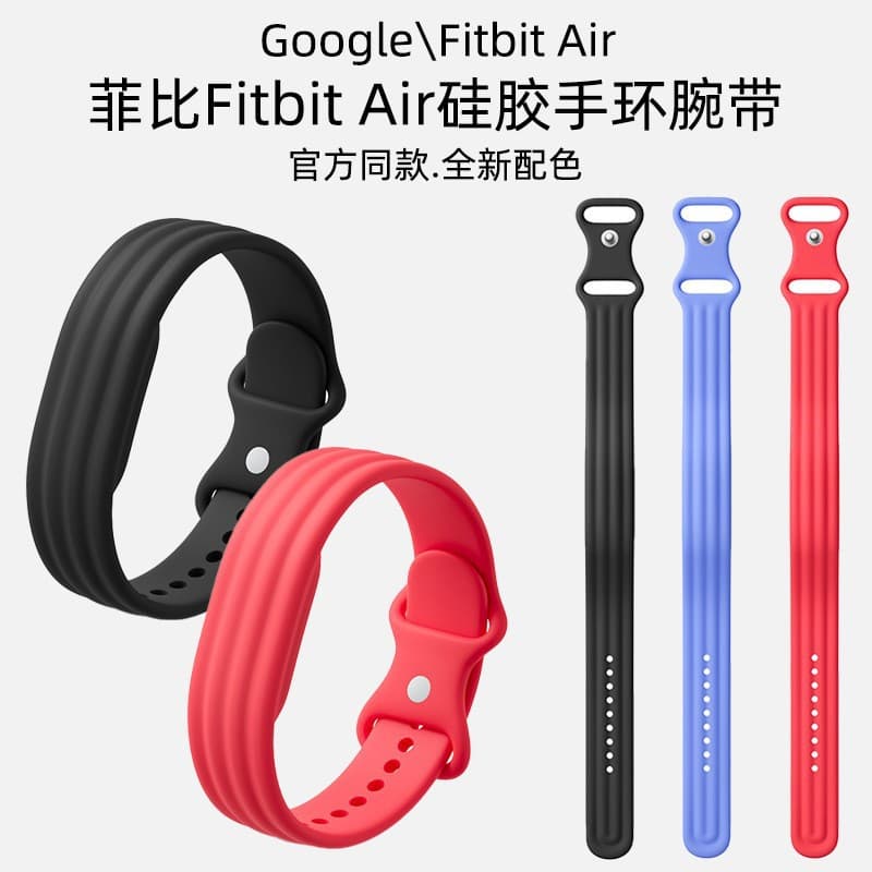 New Silicone Replacement Band for Google Fitbit Air, Outdoor Sports Fitbit Air Strap