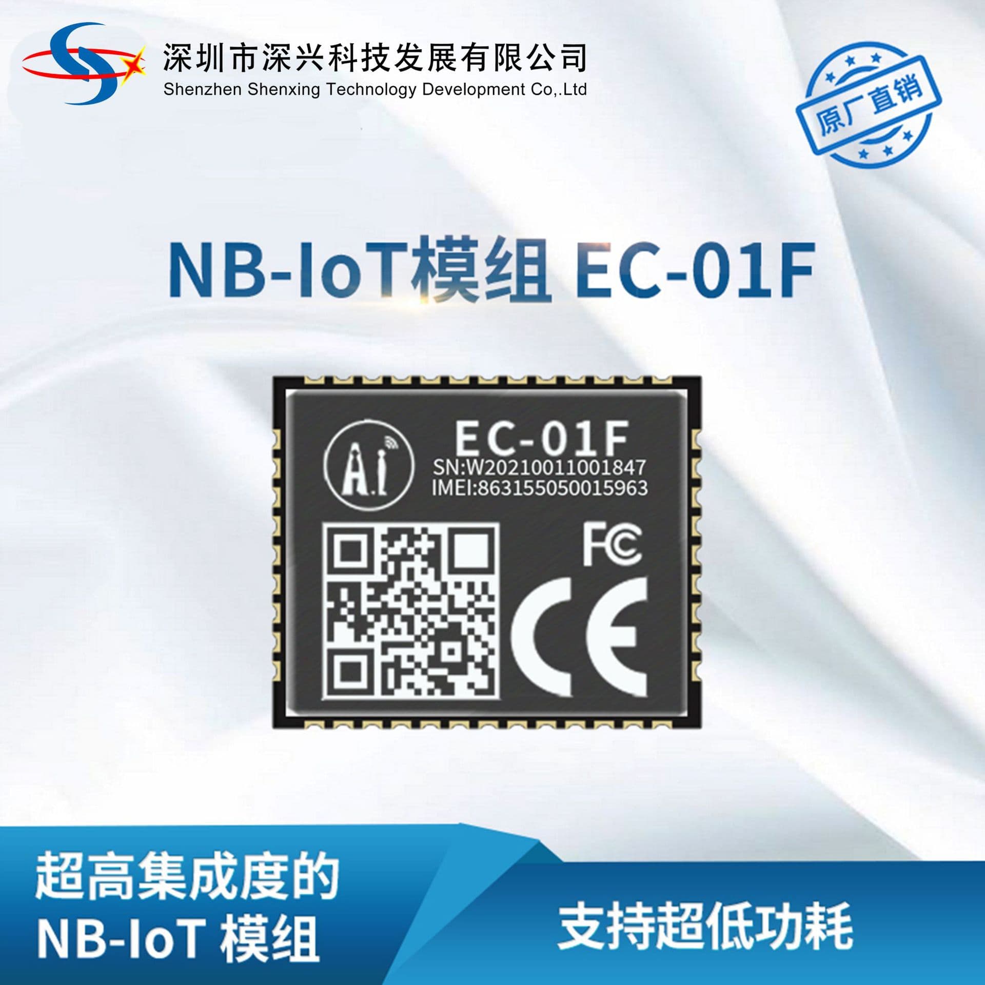 NB-IoT Wireless Communication Module EC-01 Module/Multi-band/Data Passthrough/Serial Communication