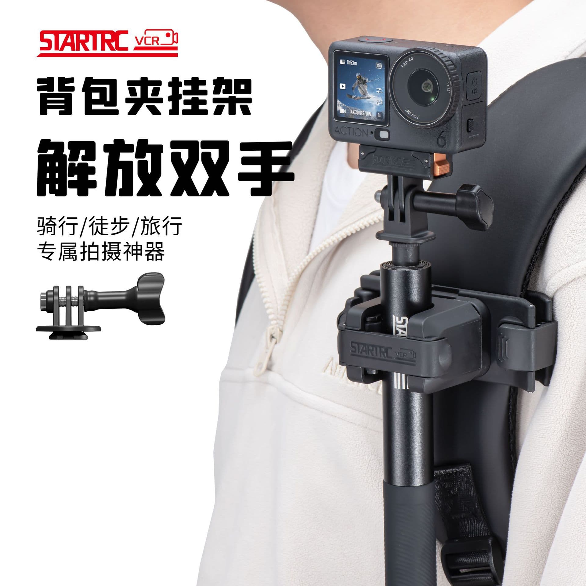 Insta360/DJI/GoPro Selfie Stick Quick Release Mount, Sports Camera Hiking Quick Release Backpack Clip