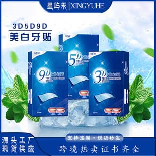 9D Teeth Whitening Strips, 5D Whitening, 3D Teeth Whitening, Removes Yellowing, Whitening and Cleaning, Teeth Cleaning Tool, Bright White, Students, Removes Tartar, Cross-Border