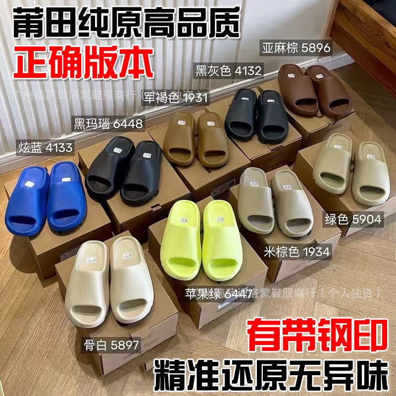 Putian Original Trend Yeezy Slide Sandals Steel Stamp Version Anti-Slip Durable Men's Slippers Cloud-Like Comfort Women's Sandals