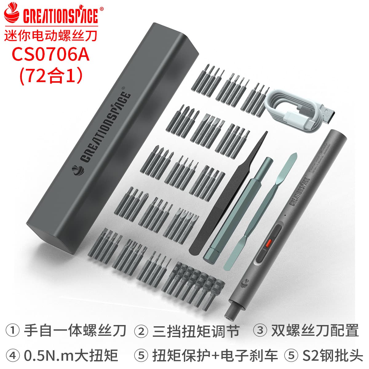 CreationSpace CS0706A Factory Direct Cross-Border Electric Screwdriver Rechargeable Cordless Electric Screw