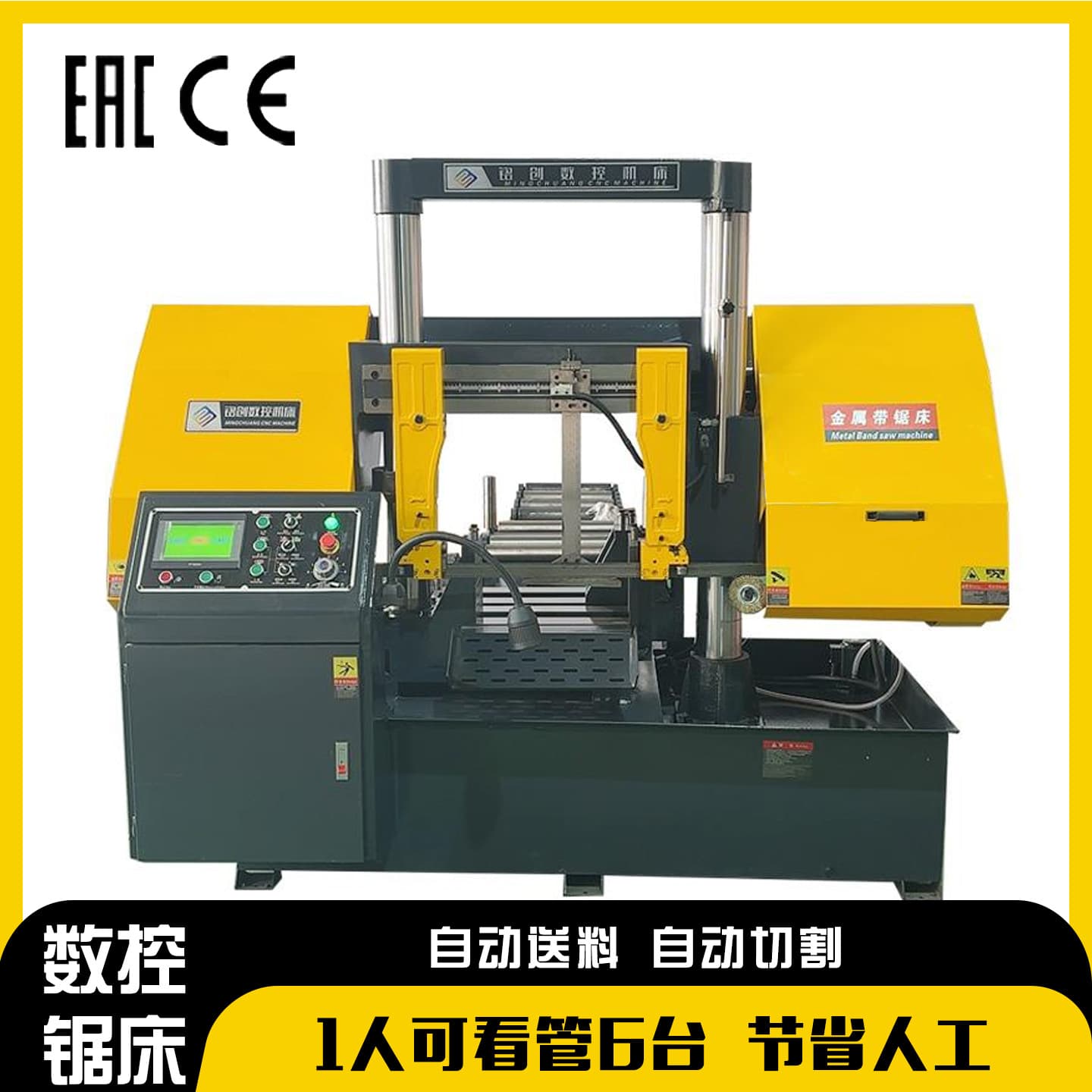 GZ4250 Fully Automatic CNC Band Sawing Machine, Double-Column Gantry Cutting Machine, 500mm Hydraulic Band Sawing Machine