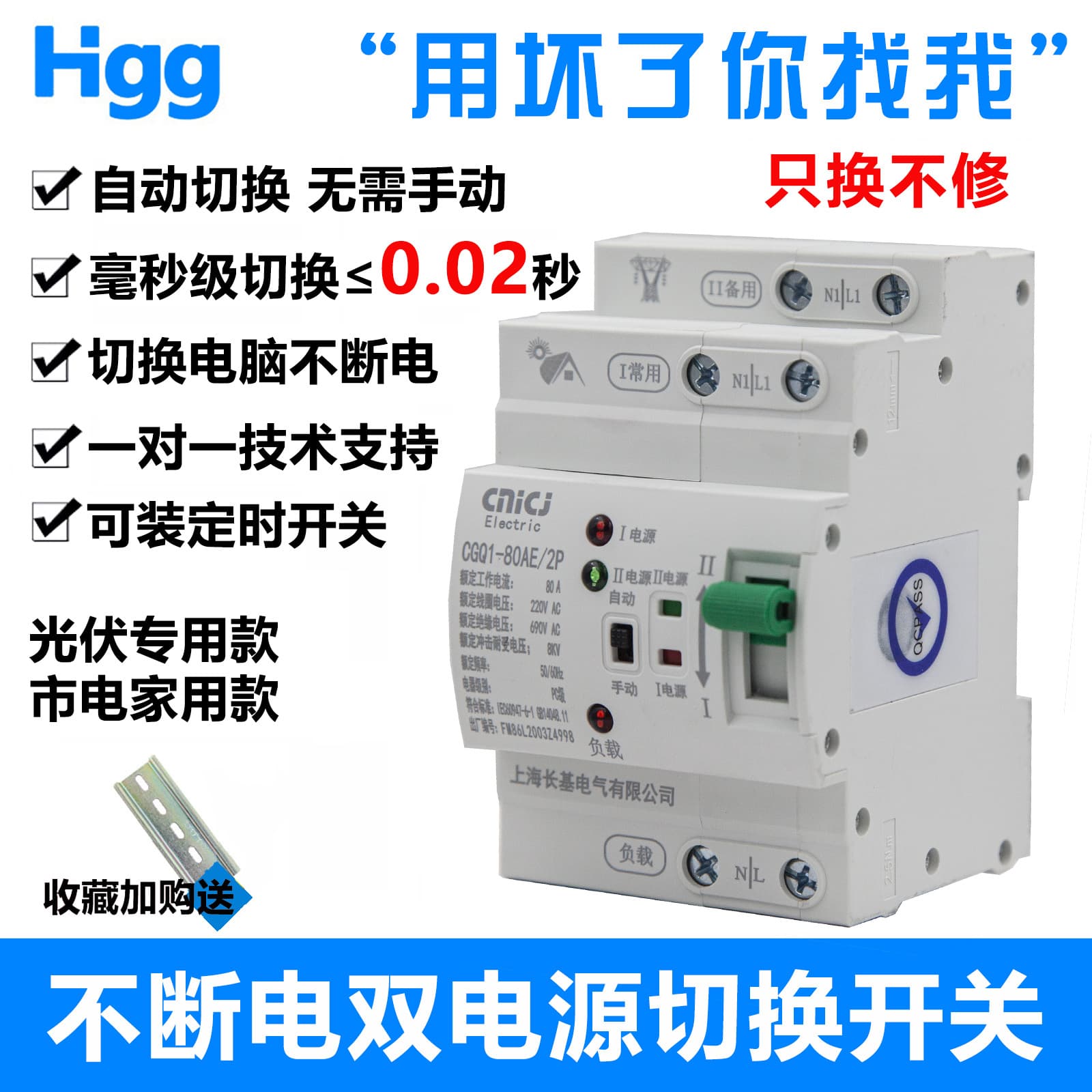 Uninterrupted Dual Power Automatic Transfer Switch 80A Millisecond 20ms PV Mains 220V