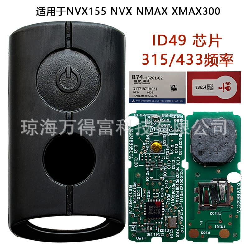 Suitable for NVX155NVXNMAXXMAX300 remote control key ID46 chip 315/433 frequency car key