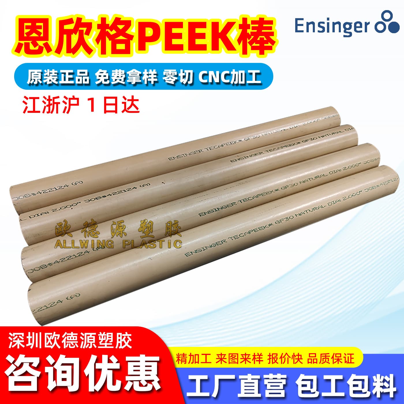 Imported PEEK 450G rod 1mm German Ensinger polyetheretherketone anti-static fiberglass PEEK sheet processing parts.