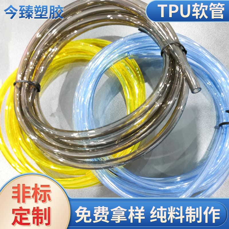 TPU hose, color transparent TPU pipe, industrial hose, TPU color electronic hose, plastic hose