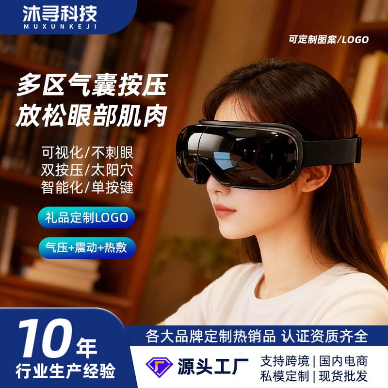 New Cross-Border Air Pressure Eye Massager with Vibration, Charging, Music, Bluetooth, Gift Wholesale