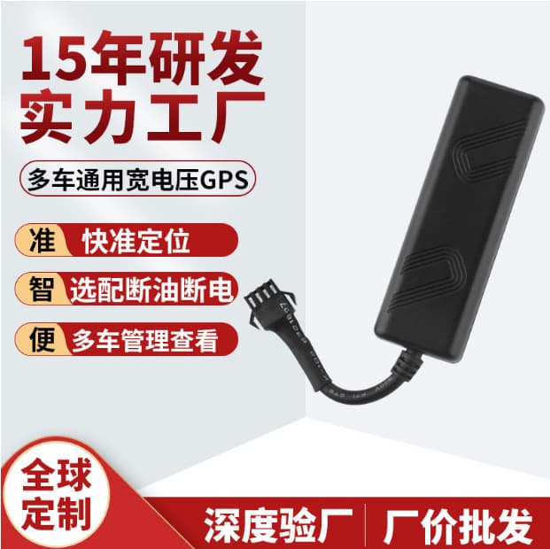 Anti-theft Gps Tracker For Electric Vehicles Motorcycles Cars Vehicle-mounted Gps Locator