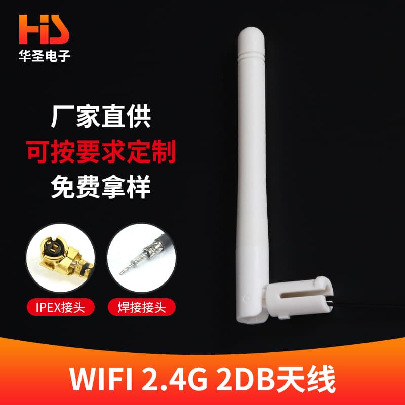 Optical Modem Antenna for Huawei/ZTE Modems 2.4G 2dB WiFi Antenna External Antenna