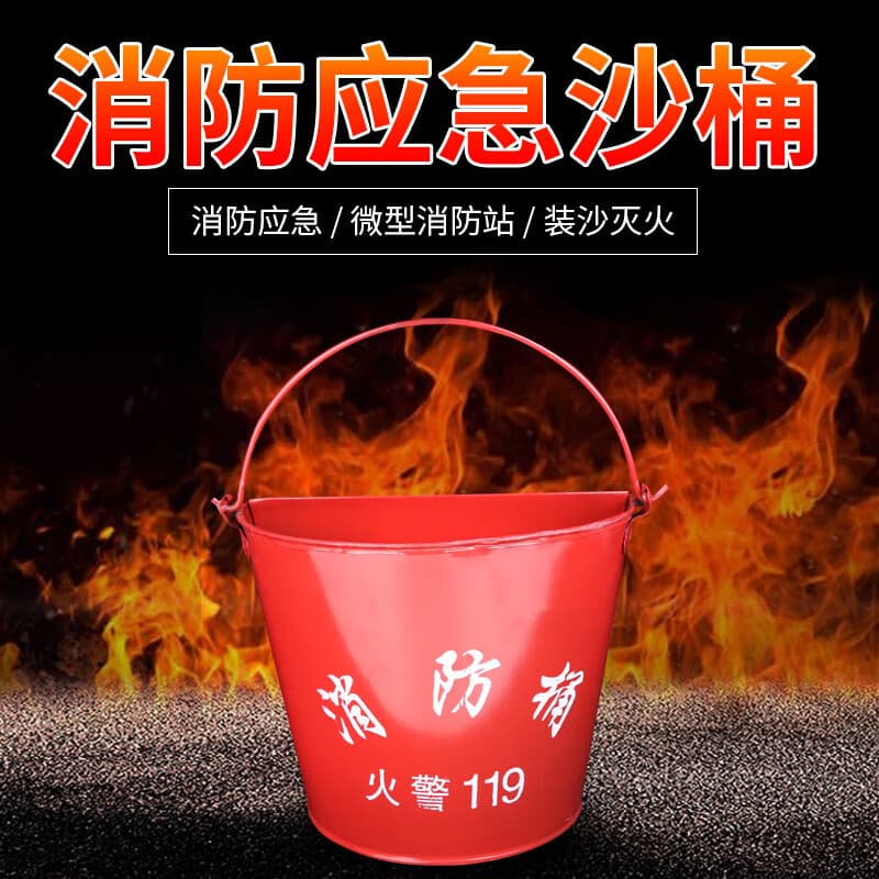 Quxing fire bucket, yellow sand bucket, gas station mini fire station equipment, initial fire fighting tool, round bucket