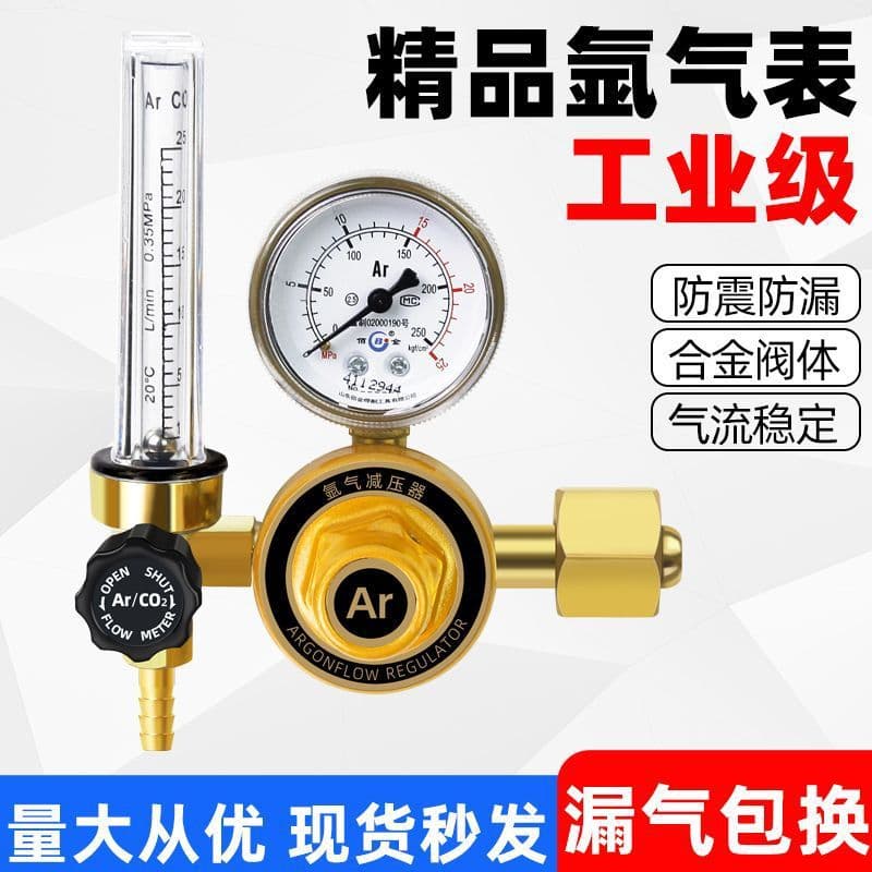 Argon Gauge Shockproof Pressure Reducing Valve Argon Arc Welding Regulator Pressure Gauge Argon Cylinder Pressure Gauge Argon Arc Welder Accessories