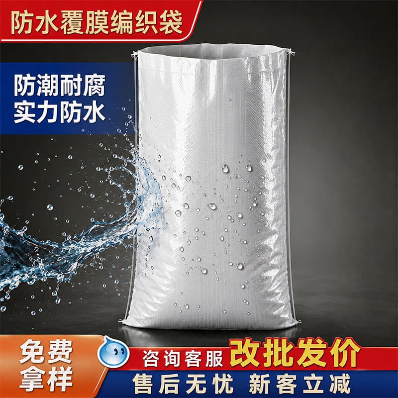 Laminated White Woven Bag, Waterproof Snake Skin Bag, Flour Feed Rice Packaging Bag, Logistics Express Packaging Bag, Customizable