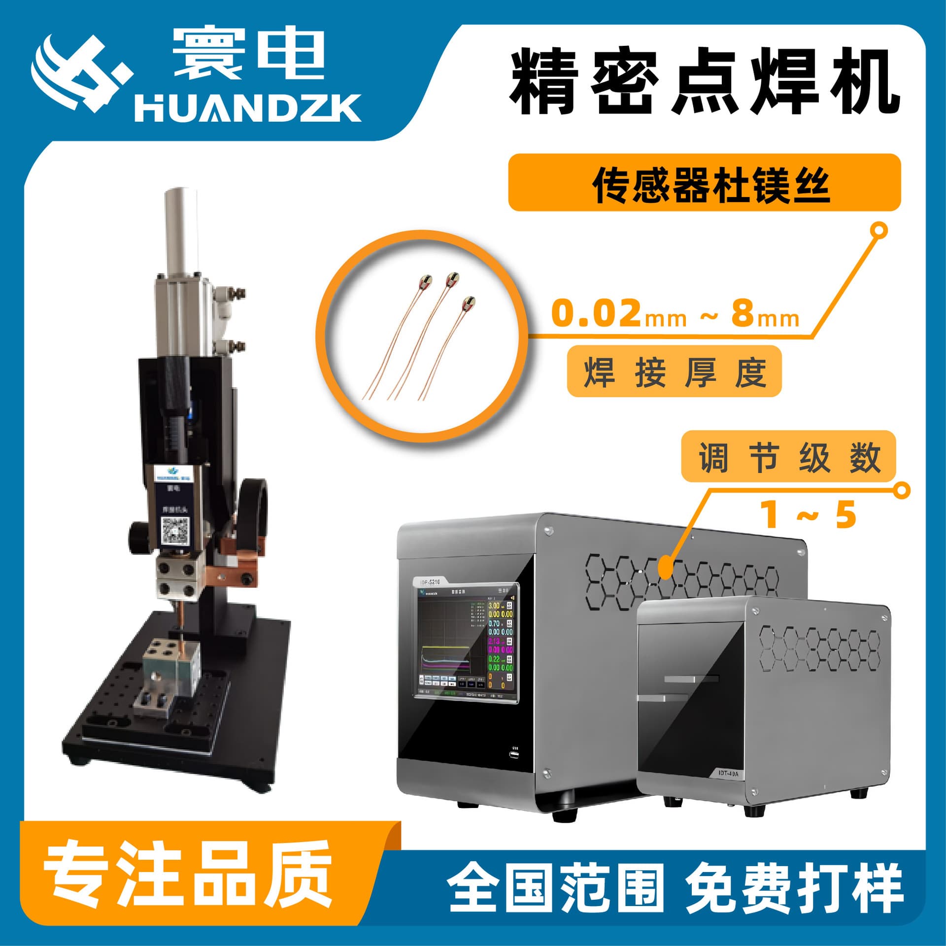 Multi-Strand Wire Press Welder, Wire Joint Copper Skin Welding Machine, Diffusion Welding Equipment, Automated Welding Equipment