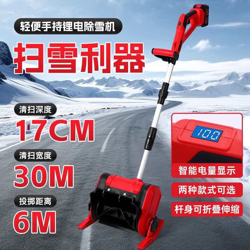 Small Smart Foldable Snow Blower, Quick Snow Removal for Yard and Driveway, Energy-Saving Winter Equipment