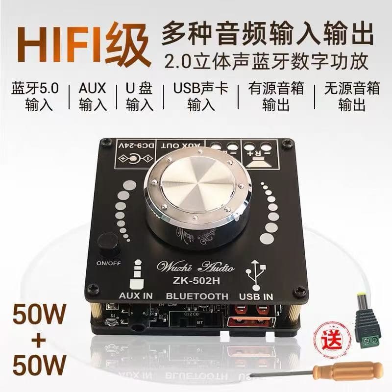 ZK-502H HIFI Class 2.0 Stereo Bluetooth Digital Amplifier Board Module TPA3116 50WX2