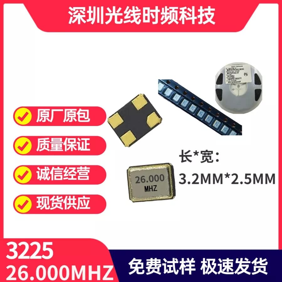 SMD crystal 3225 26MHz 9pF compact size for MediaTek Bluetooth headphones, Actions speaker, smart home, and JieLi applications
