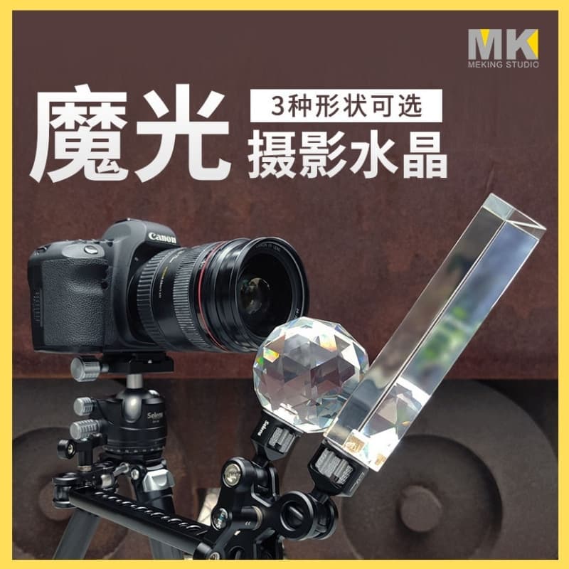 Photography Foreground Bokeh Prop Dreamy Glare Crystal Ball Glass Ball Wedding Portrait Vlog Tool