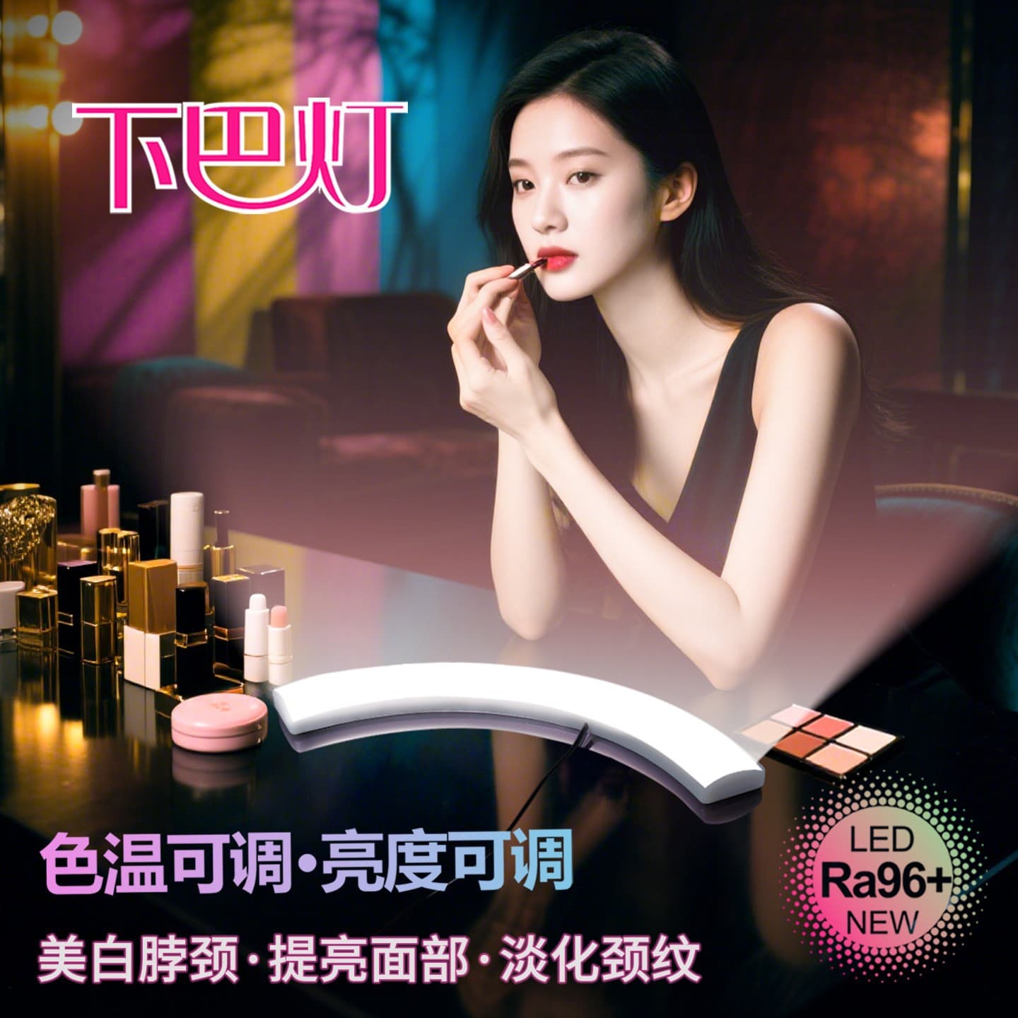 Live chin lamp desktop whitening and brightening neck face light beauty fill light facial neck pattern light lighting