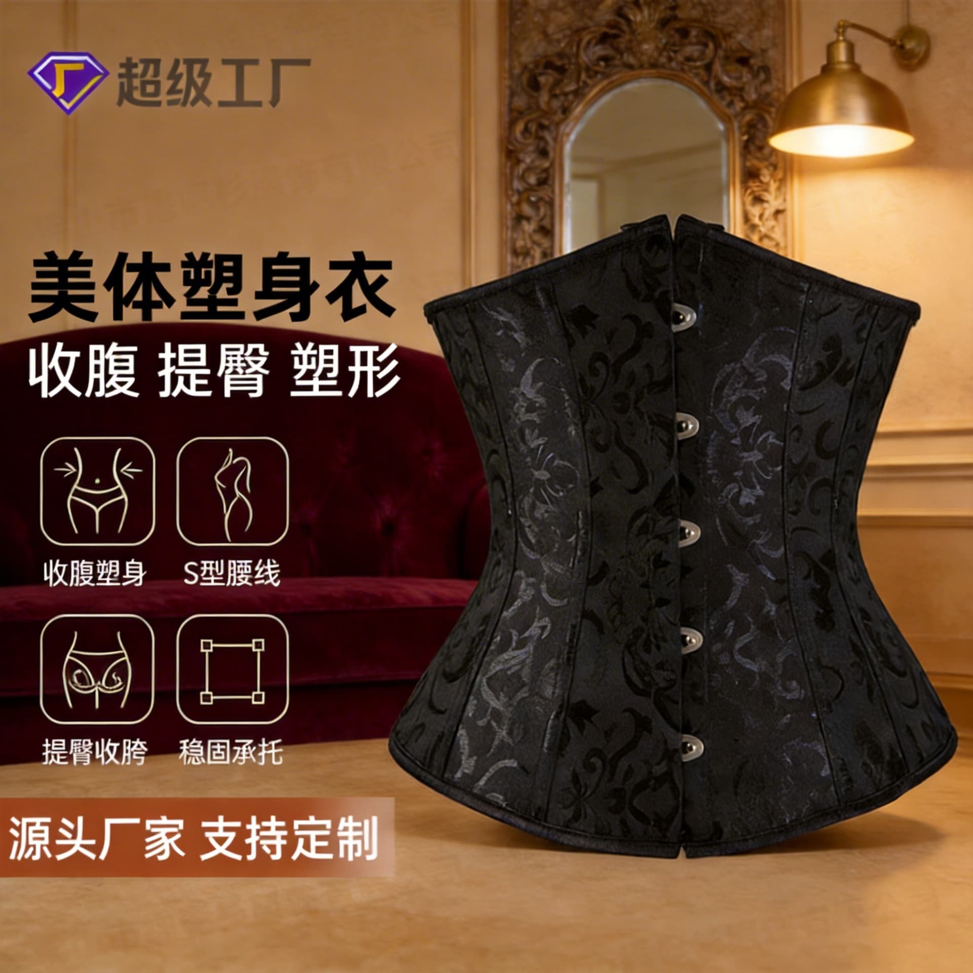 European and American Court Style Waist Trainer Lingerie with Embroidery Women's Waist Supportive Slimming Belt Abdomen Shaper