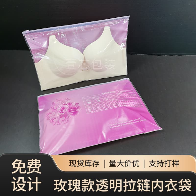 E-commerce specialized bra zipper bags wholesale, bra sealing bags, transparent PE small batch printing underwear packaging bags.