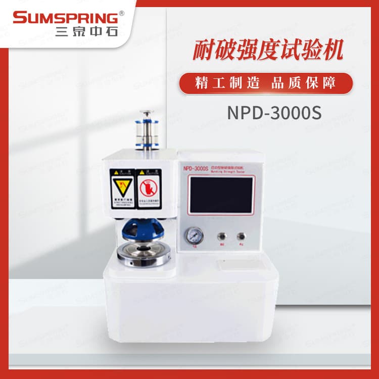 Sanquan Zhongshi fully automatic cardboard burst strength tester, carton burst strength tester, accessories.